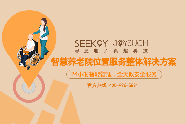 养老院人员管理系统